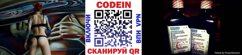 Codein Purple Drank  Кемь 